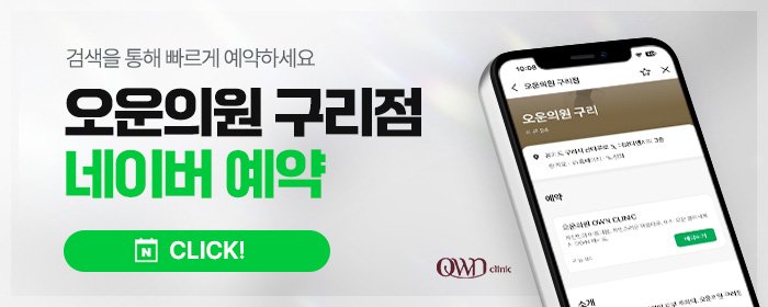 별내 리프팅 비용